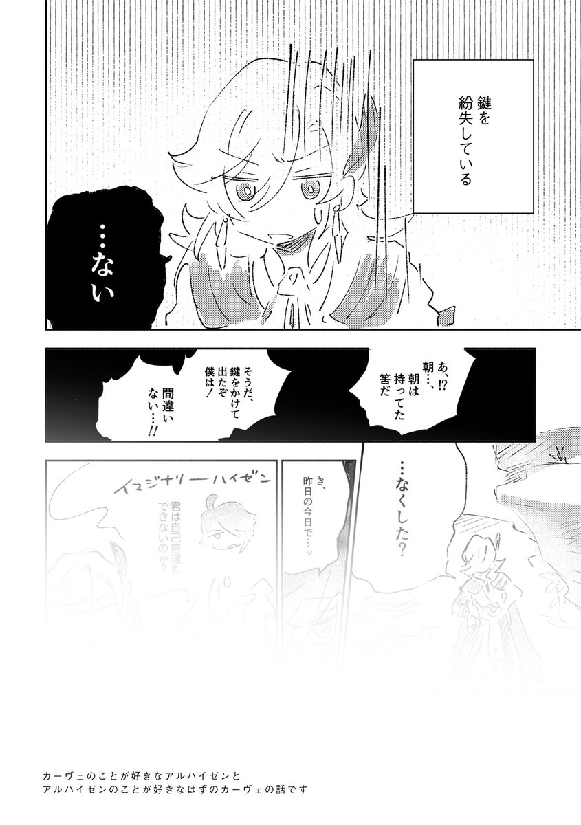 (4/4) ハピエンです 
