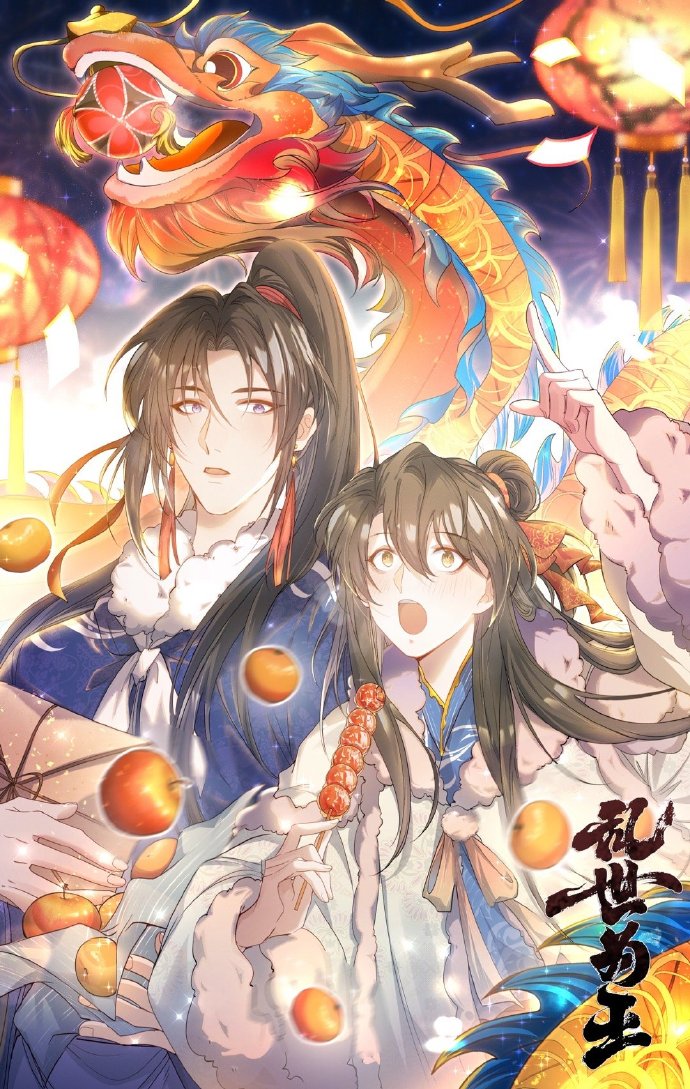 deanjoyx's tweet photo. Novas artes em comemoração ao Ano Novo Chinês do manhua de Luan Shi Wei Wang❤️🥹
#乱世为王 #LuanShiWeiWang #LSWW https://t.co/NnlYmoIPXq