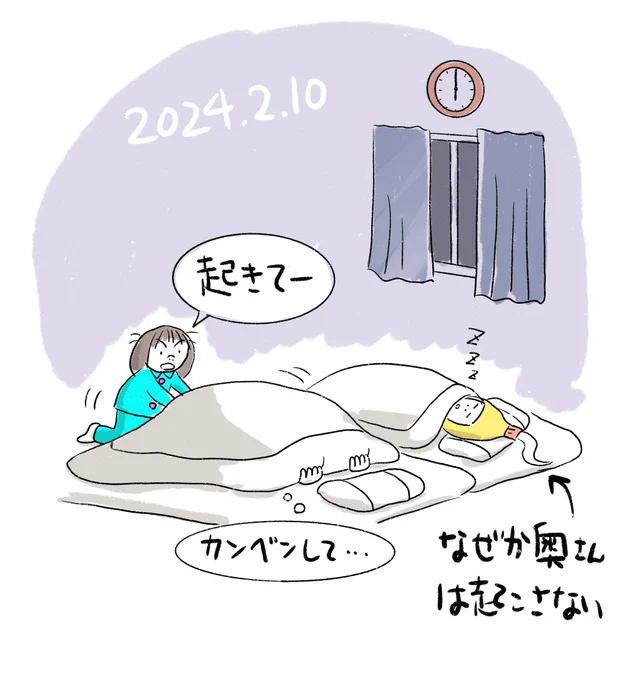 平日は娘の朝ごはんの仕度とかで6時半に起きてるので土日は朝寝坊したいのに休日は娘が早く起きる…😭 #本日のラクガキ #育児絵日記 