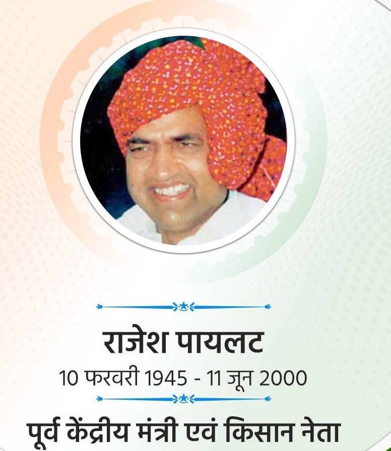 The_Mohiiiiiit's tweet photo. जब किसानों और मजदूरों के बच्चे पढ़ लिखकर उन पदों तक पहुंचेंगे जहां से देश की नीतियां बनती है तब भारत का सही मायनों में विकास होगा ~ श्री राजेश पायलट जी 🇮🇳 @SachinPilot
#किसान_नेता_राजेश_पायलट https://t.co/gAkAyP3G4x