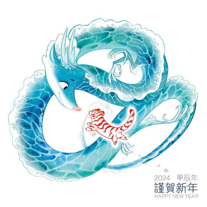 2024년 갑진년 새해 복 많이 받으세용🥰