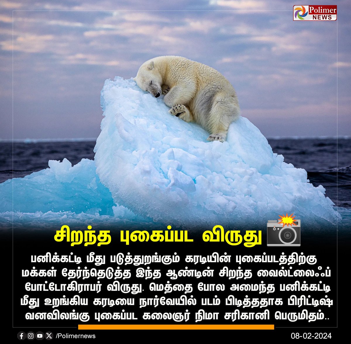 rajaganesh74's tweet photo. https://t.co/Q6zkNqsSPs