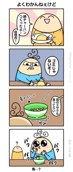 子供にも味の好みはあるよね
https://t.co/ikYJfjhnfk 