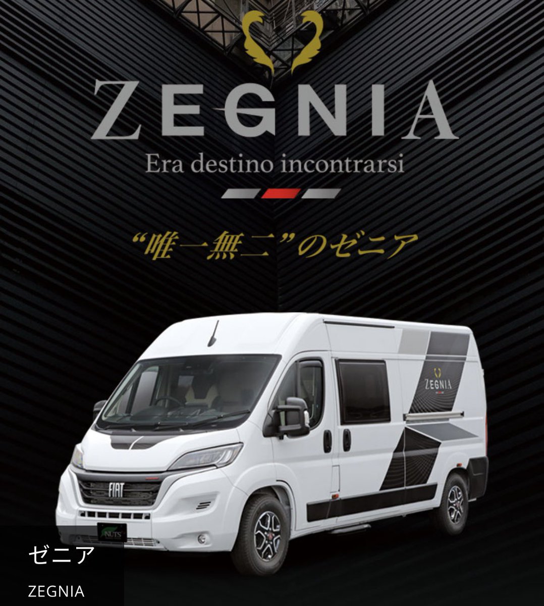 nutssaitama's tweet photo. 先週末まで開催された 『ジャパンキャンピングカーショー2024』
そのアンコールフェアが只今絶賛開催中‼️
NEWモデルのゼニアやフォルトナ、カムロードが試乗できるチャンス🤩✨
ご来店前にお電話いただきご予約いただくとスムーズにご案内が出来るので、ご希望の方は是非ご連絡お待ちしております😊 https://t.co/RvX4zQ9jMq