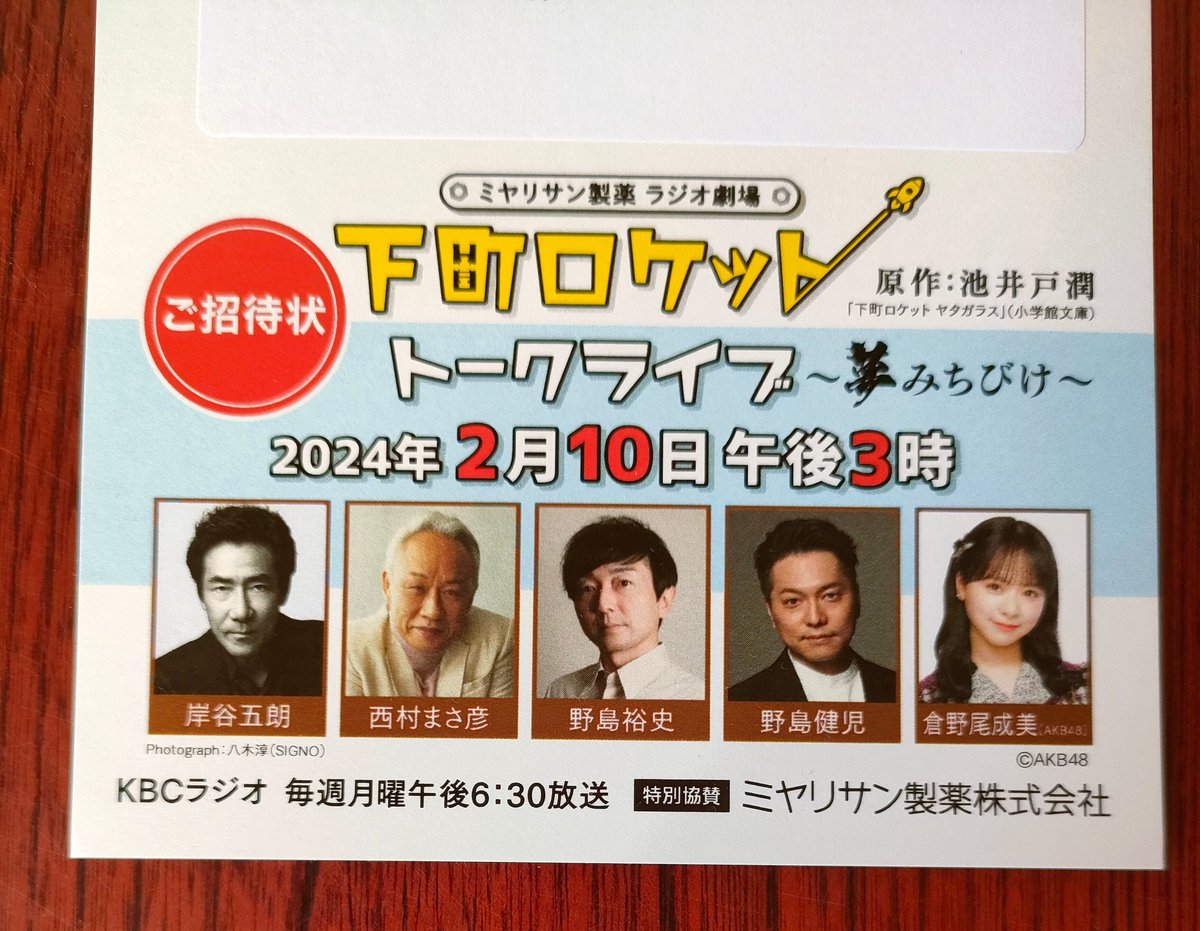 locationpilgrim's tweet photo. #���町ロケット
#トークライブ〜夢みちびけ〜
#電気ビルみらいホール
#西村まさ彦 https://t.co/n0B0YlBDvI
