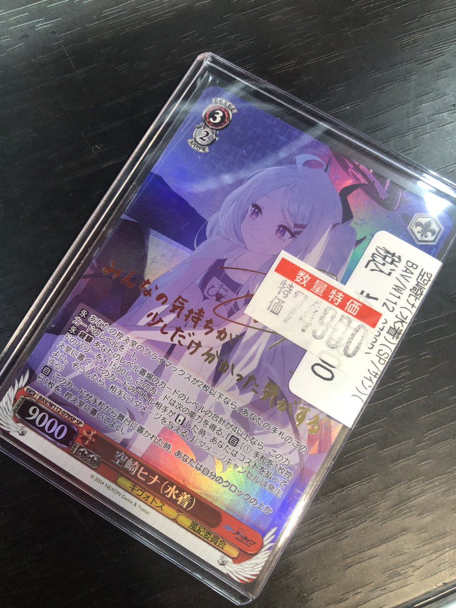 WS　空崎　ヒナ(水着)SPサイン WS 空崎 ヒナ(水着)SPサイン サイン)空崎ヒナ（水着）(SP)(BAV/W112-