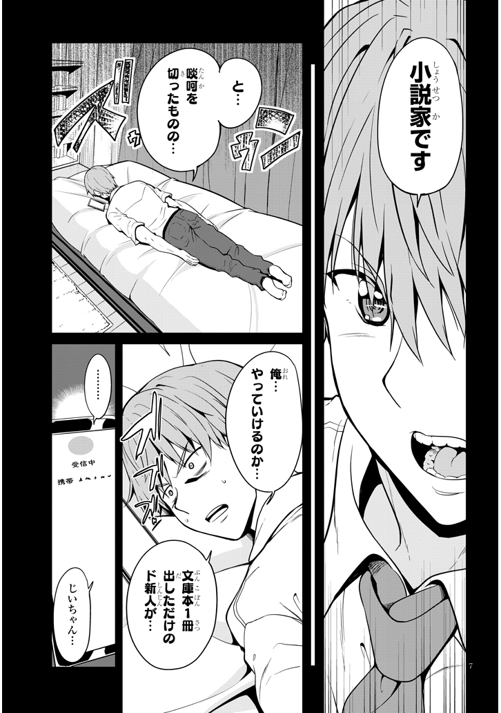 田舎の黒ギャルJkと結婚する話2/10
https://t.co/PnnnRkapcp 