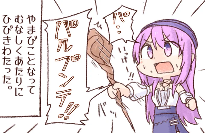 #みずりあえ 