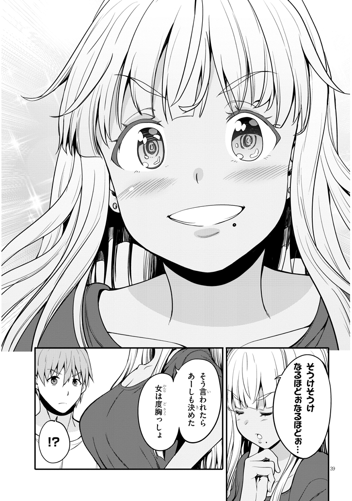 田舎の黒ギャルJkと結婚する話10/10
https://t.co/PnnnRkapcp 