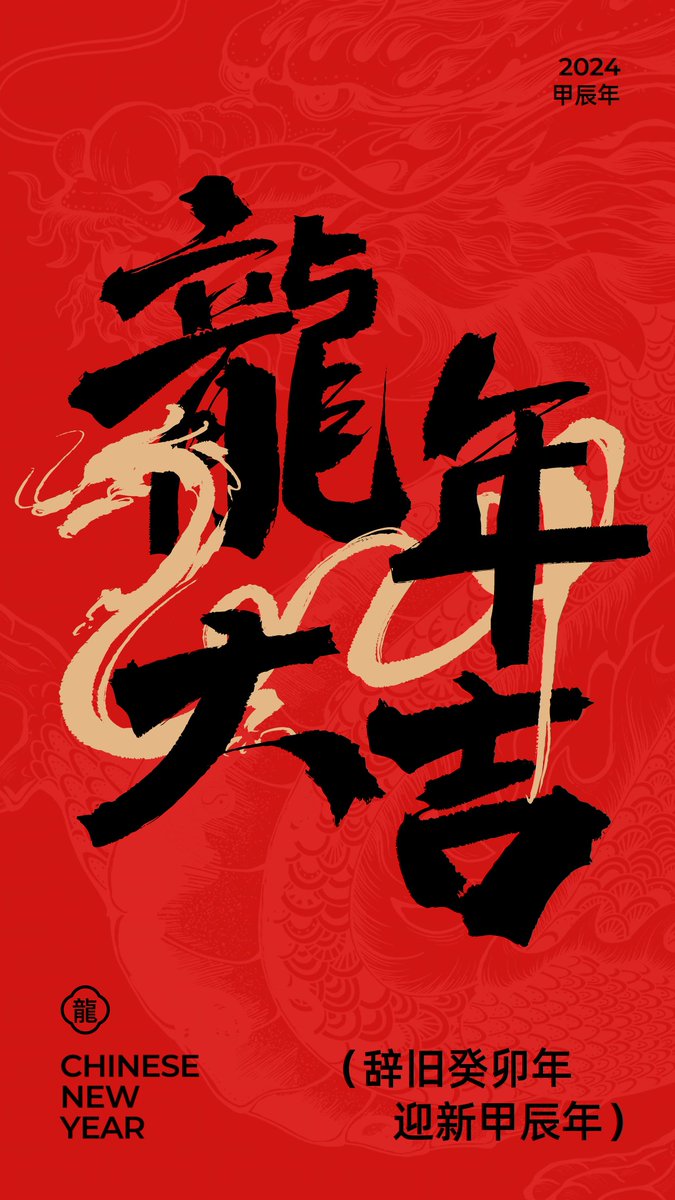 ht911ma's tweet photo. Happy Lunar New Year 
We wishes you 
May all your wishes come true, 
lots of luck and prosperity, 
And 
Kung Hey Fat Choy https://t.co/y79Wzjos3E