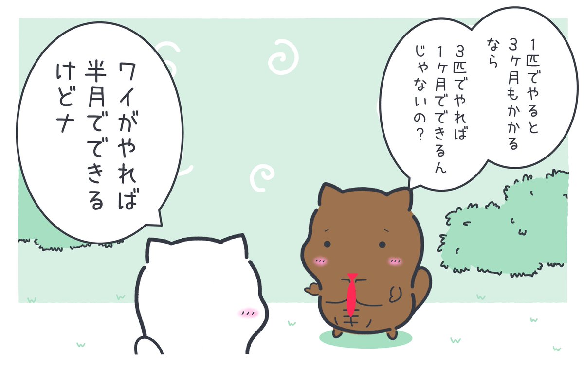 工数の概念がぶっ壊れているエンジニア業界 
