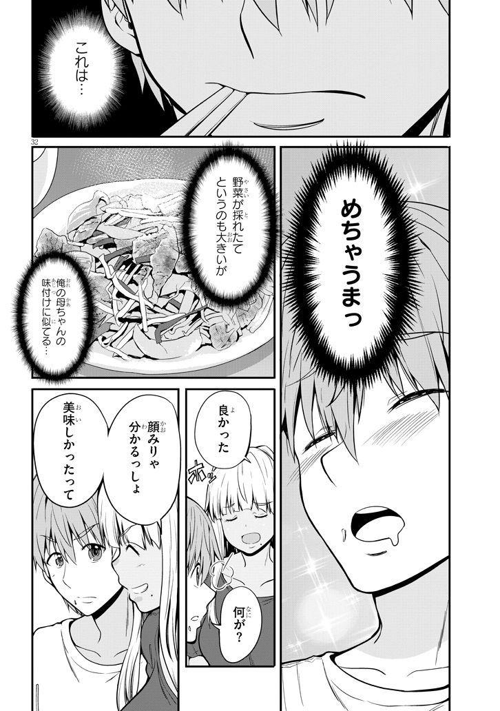 田舎の黒ギャルJkと結婚する話8/10
https://t.co/PnnnRkapcp 