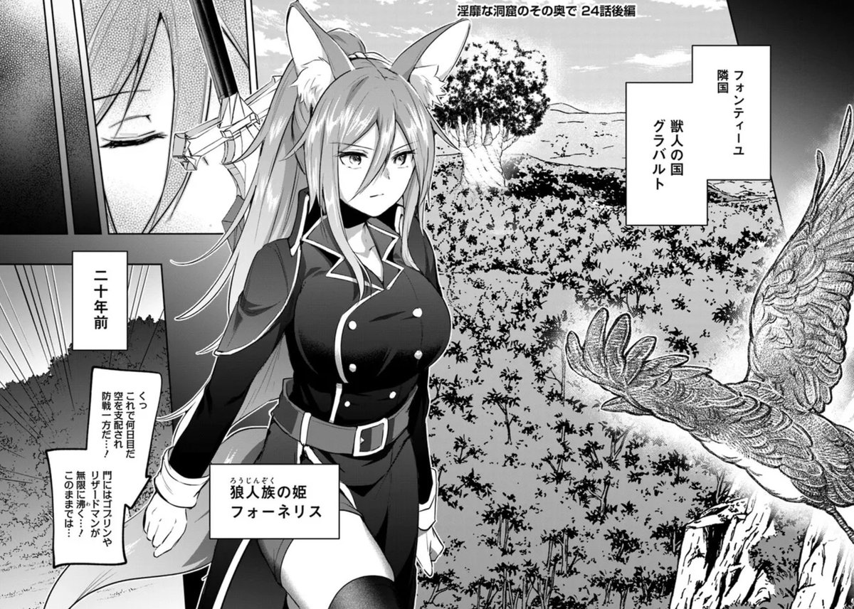 淫靡な洞窟のその奥で24話後編更新されました!隣国編に突入です~~~~!新キャラが続々と登場予定です
▼ニコニコ
https://t.co/pGIpGGCzNJ
▼comic walker
https://t.co/g2FUxCGaB6
