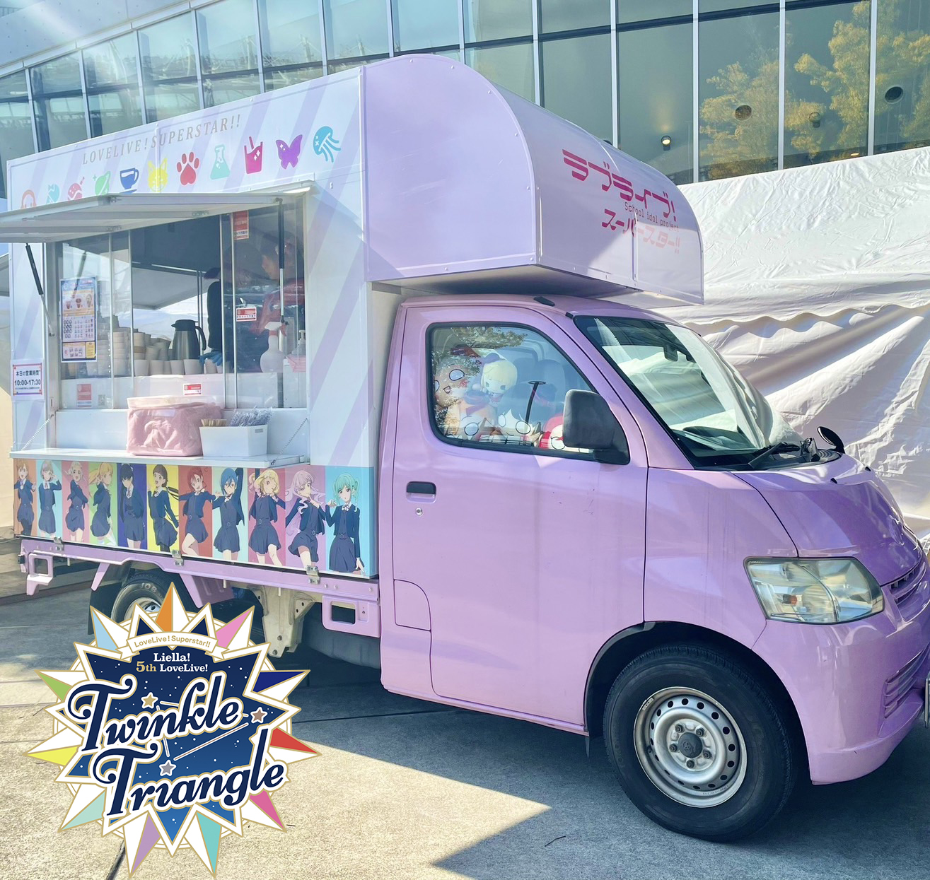 ラブライブ！スーパースター‼︎ Liella! キッチンカー コースター 11枚 結ヶ丘女子高等学校キッチンカー（出張版）が『ラブライブ
