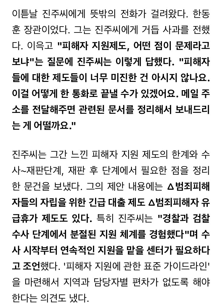 illkeepowningit's tweet photo. 이 모든 걸 피해자가 발 벗고 나서야 움직이는 기관들도 화가 나고 피해자가 어디까지 피해 받았는지 증명하는 것도 왜 셀프로 해야 함?!
그리고 너무 멋지심. 꼴랑 전화 하나로 입 닦으려는 사람 앞에 해결책 제안...짱이시다 https://t.co/kgCKBtJZyF