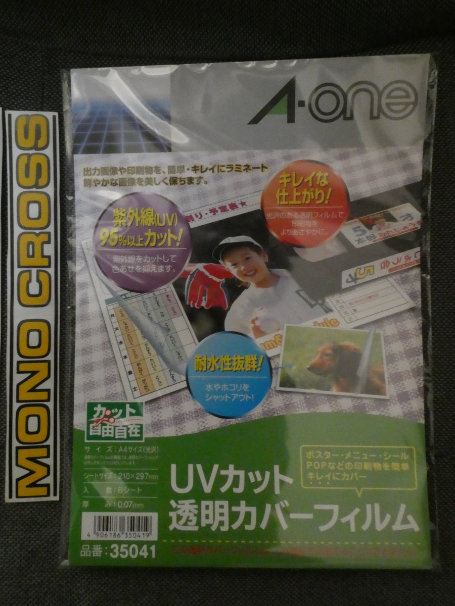 Kazy633's tweet photo. 保護フィルムが入手できたので早速貼ってみました やはりヤマハ車にはこれが似合います🆗
#TT250RRaid
#MONOCROSS
#モノクロスサスペンション https://t.co/Vn6S0kxkMR