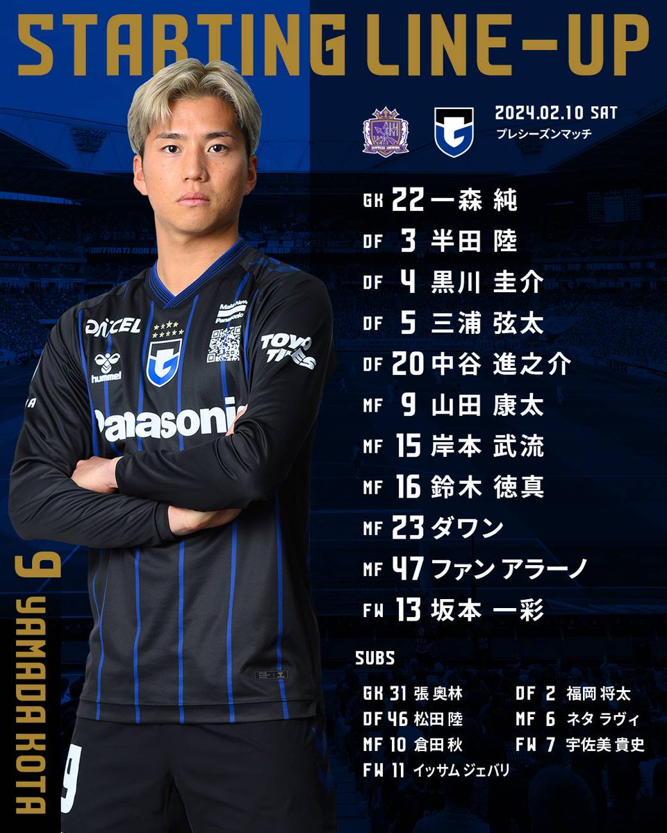 GAMBA_OFFICIAL's tweet photo. 🔵STARTING LINE-UP⚫️

🏆2024Ｊリーグ プレシーズンマッチ
🆚@sanfrecce_SFC
🗓️2/10（土）
⏰14:00
🏟️#エディオンピースウイング広島
📺NHK広島 

#ガンバ大阪 #GAMBAOSAKA https://t.co/0Bxg91uvYE