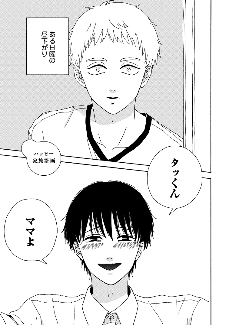 tkas_888's tweet photo. 死んだ母が同級生♂に取り憑いた⁉️ （1/12）

#漫画が読めるハッシュタグ 　#創作BL ...? https://t.co/oRB1rLbapo