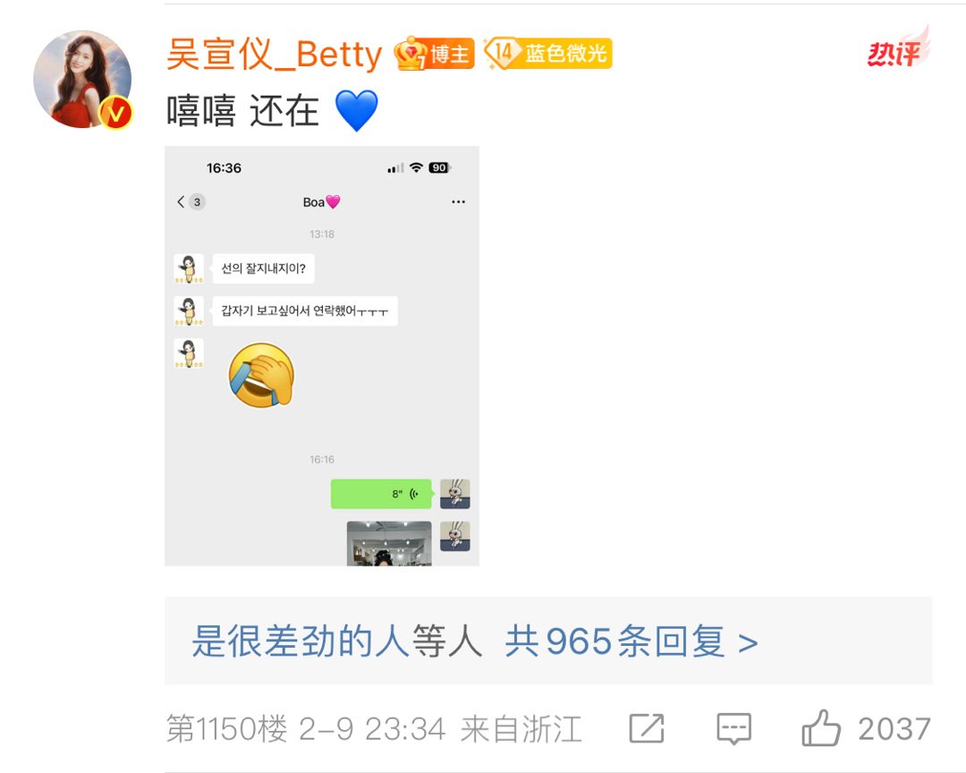 dawonswallet's tweet photo. xuanyi posted a screenshot of her chat with bona 😭 in 2024 new year we actually see ot13 interaction???

bbo: how are you xuanyi?
bbo: i contacted you cause i suddenly miss you
bbo: i miss you a lot 💓 https://t.co/S2W5pLeYpT