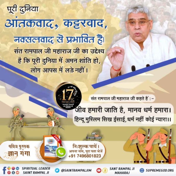 #TheMission_Of_SantRampalJi 7Days Left For Bodh Diwas समाज में व्यापक कुरीतियों और बढ़ रहे सामाजिक अपराधों से छुटकारा पाने के लिए हमें तत्वज्ञान की आवश्यकता है और ऐसा ही ज्ञान देने वाले जगतगुरु तत्वदर्शी संत रामपाल जी महाराज का 17 फरवरी को बोध दिवस है।