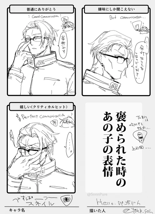 閣下もやった。 