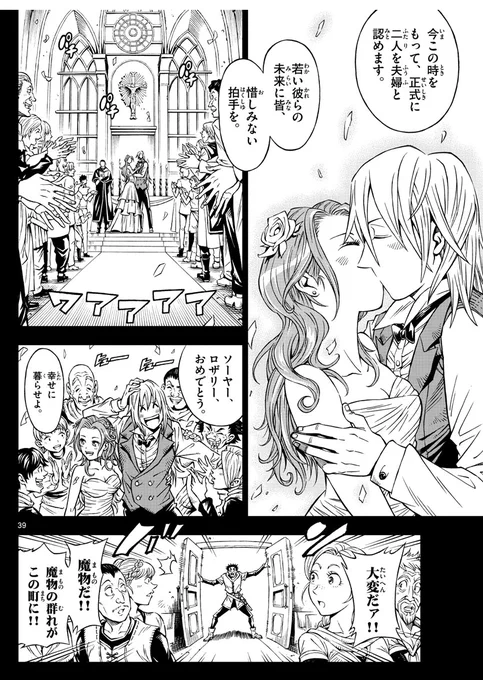 同じ世界線で生きられない夫婦が、再会を果たす話(1/13)