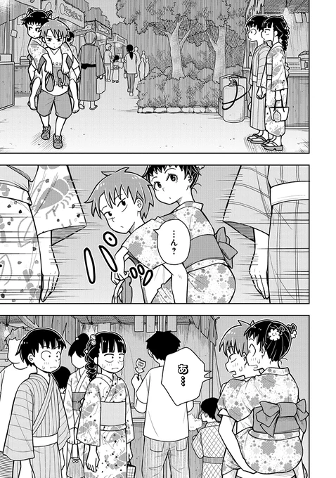 夏祭りに最高の思い出ができた話(4/7)