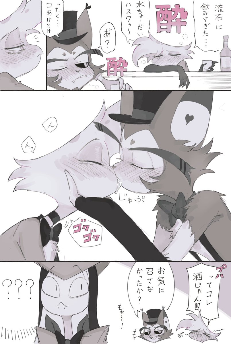酔いハスエン #huskerdust 
