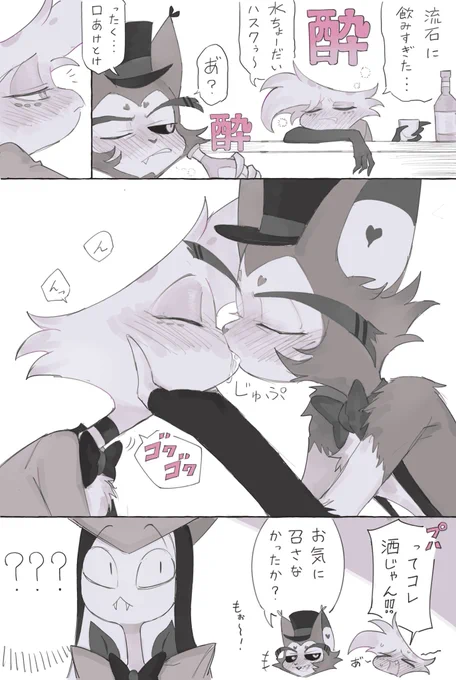 酔いハスエン #huskerdust 