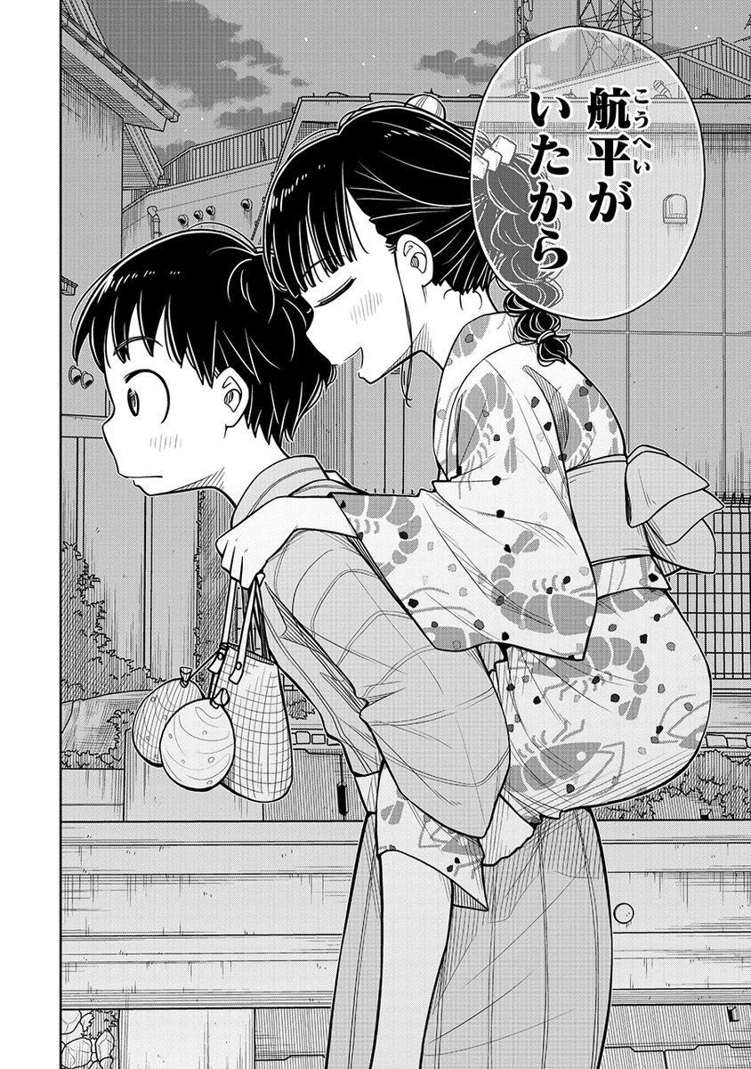 夏祭りに最高の思い出ができた話(6/7)