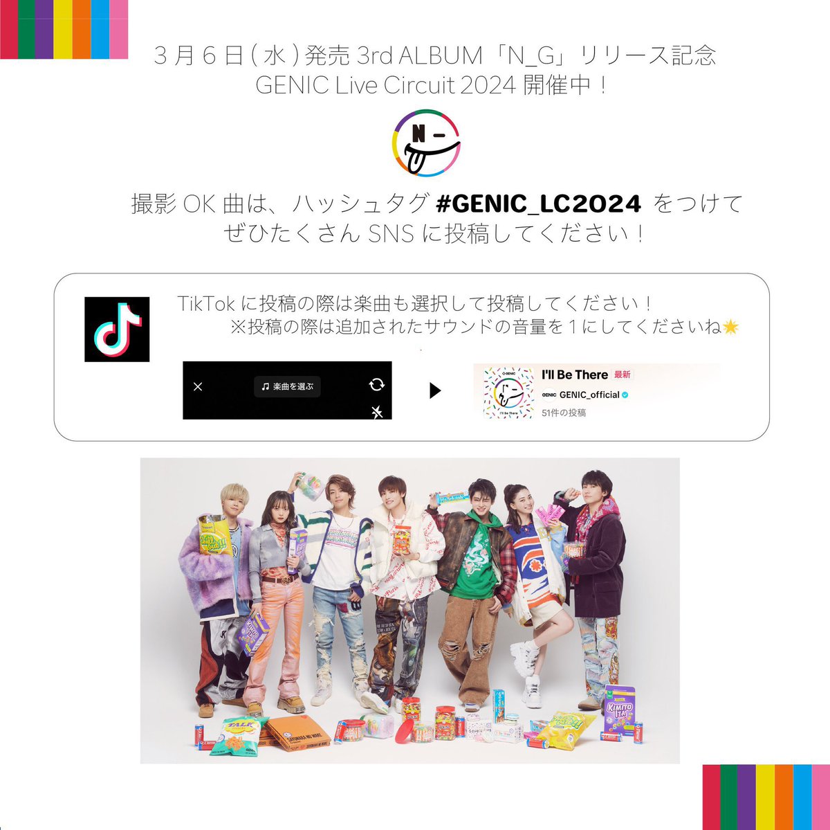 genic_staff's tweet photo. ＼#GENIC_LC2024 本日は名古屋🌟／

『GENIC Live Circuit 2024』
【名古屋】アスナル金山 明日なる！広場
開催時間：1部14:30～ / 2部16:30～

撮影OK曲はぜひSNSに
たくさん投稿してください😊📷🤍

詳細はこちら
👉https://t.co/4NtgMw8N1y

#GENIC  #N_G #GENIC_N_G https://t.co/H1hKY0EEda
