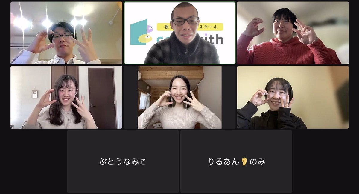 CocowithOnline's tweet photo. 10期🌱コーチング授業が始まりました💡

3ヶ月間みんなで楽しく学んでいきましょうね〜♡ https://t.co/dfkaszoEU2