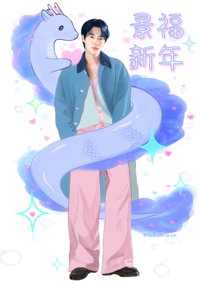 Seoham_Grim's tweet photo. 🐉景福新年 경복신년🐉
새해 경복 많이많이 받으세용🧧

#박서함 #솸그림 https://t.co/vJvMRIDzL7