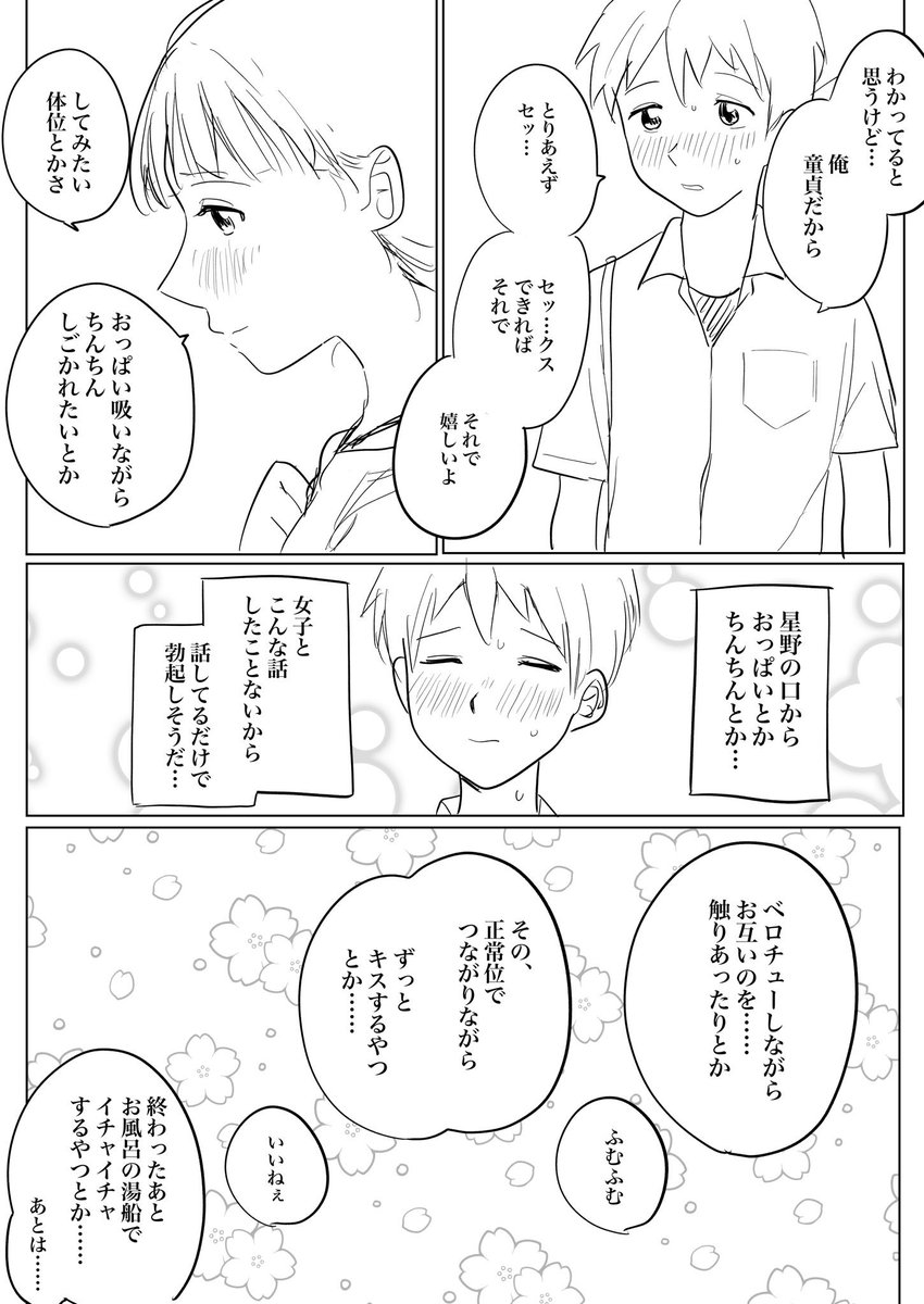 2/2

読んでくれてありがとう☺️ 