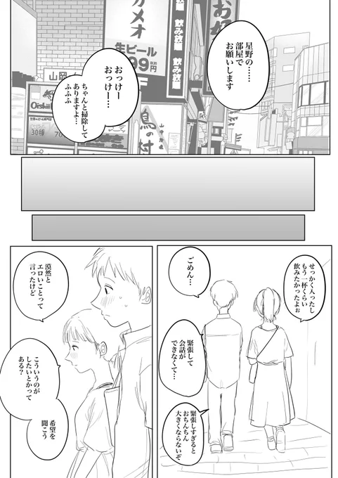 2/2

読んでくれてありがとう☺️ 
