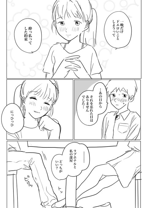 『2つの卒業』

1/2 