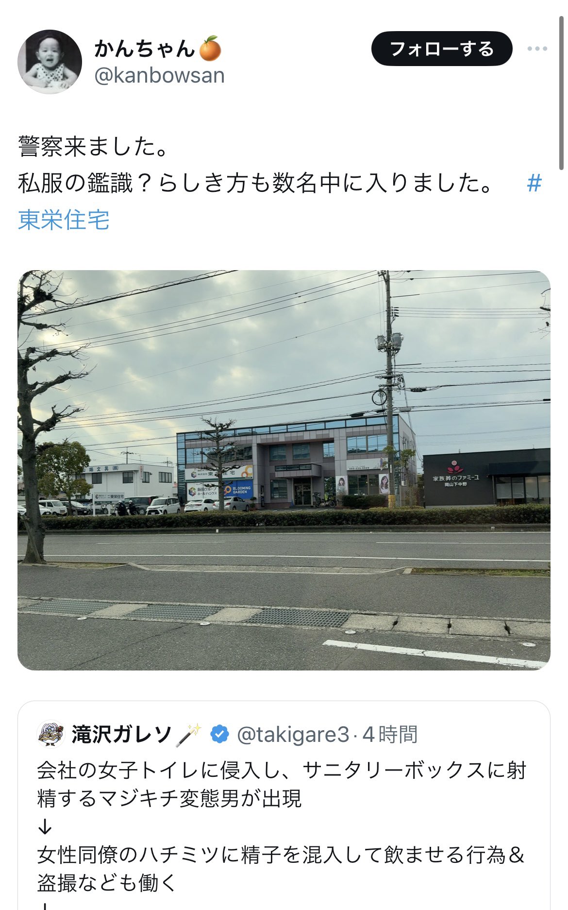 ナプキン  トイレ盗撮 マンガ 