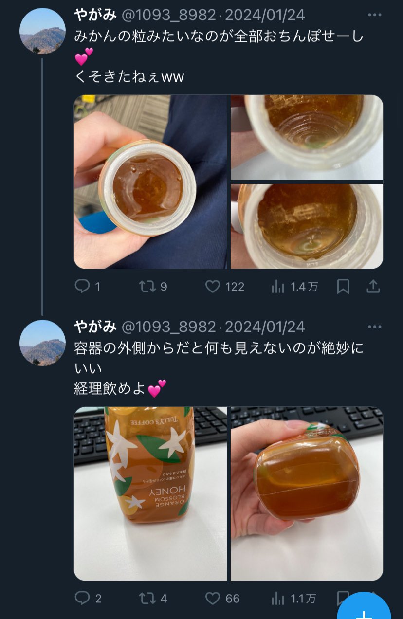 ナプキン  トイレ盗撮 マンガ 女装男が会社の女子トイレに侵入して使用済みナプキンに射精した事をSNS上で自慢 ↓  女性同僚が使うコップやハチミツに射精していた事もSNS上で自慢 ↓ 会社が東栄住宅と特定される ↓ 通報を受けた警察が東栄住宅を捜査 ↓  東栄住宅がHPで発表 これは酷い ...