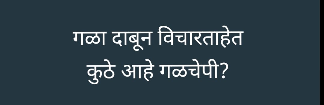 BettleforGlory's tweet photo. @Team__Devendra #ResignFadnavis https://t.co/dTvSpVul3g