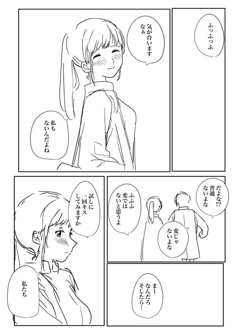 2/2  読んでくれてありがとう!