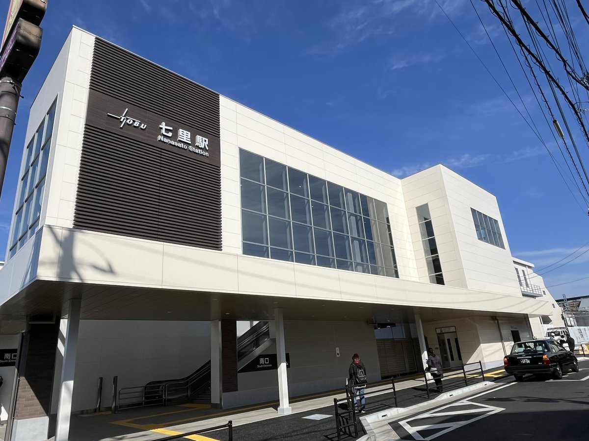 東武鉄道沿線情報 -アーバンパークラインエリア- 【公式】 on X