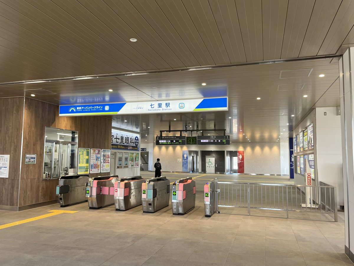 東武鉄道沿線情報 -アーバンパークラインエリア- 【公式】 on X