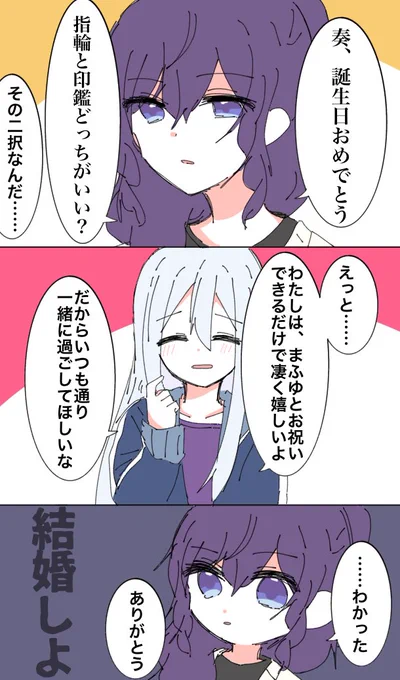おめでとうの取り急ぎ奏まふ 