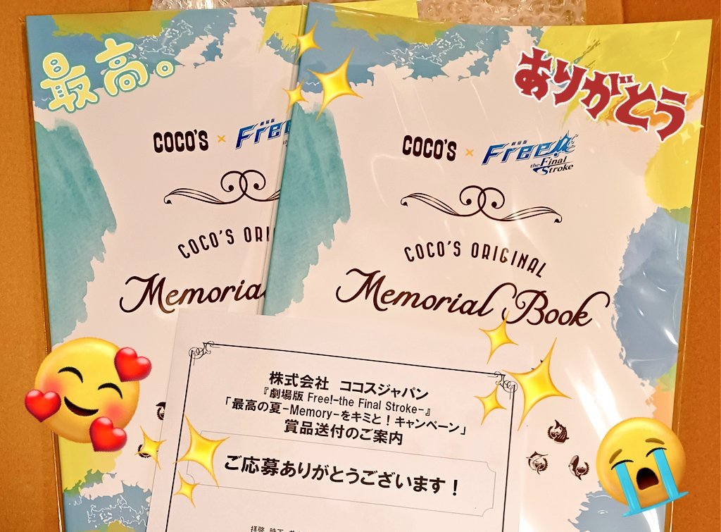 poco_tan555's tweet photo. 来た!!😭
ココス×Free! FS
最高の夏-Memory-をキミと!
キャンペーン
の賞品届きました
めちゃくちゃりっぱな
✨Memory ブック✨
どんな本か楽しみです
ココス様💕
ありがとうございます🥰
Free! 京アニ様💕
ありがとうございます🥰
またぜひコラボお願いします
#飛び込めココスへ2023
#ココス
#FreeFS https://t.co/Poi5Pm6I2n