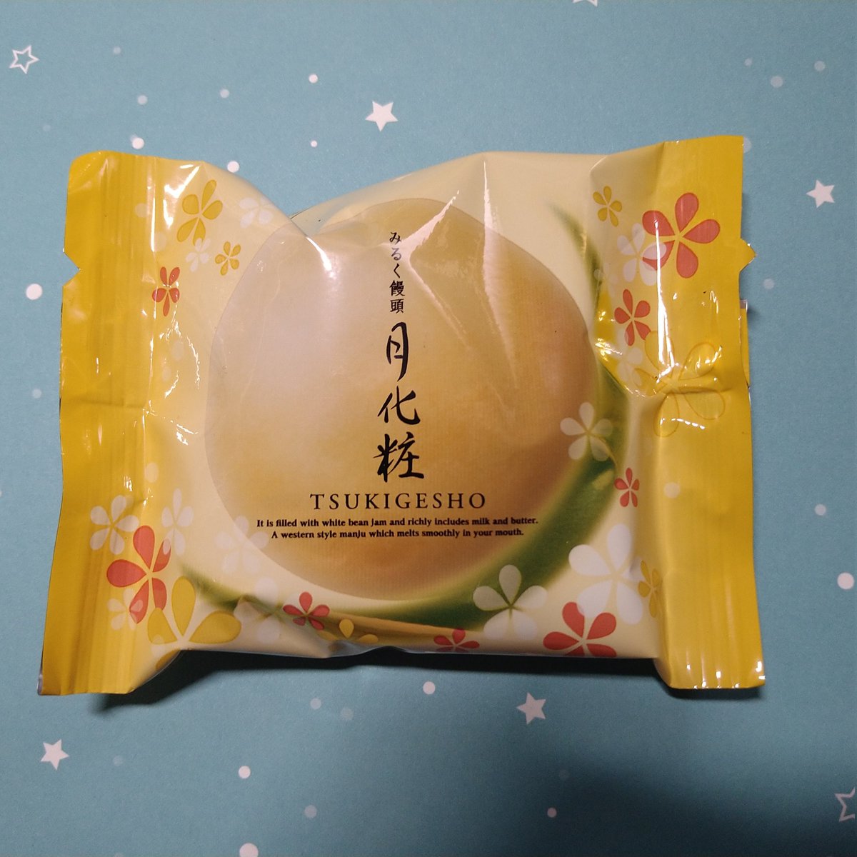 先日差し入れで貰って初めて食べました。美味しかったです。