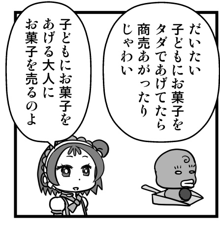 ハロウィンの本質に気付く瀬川おんぷ。 
