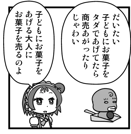 ハロウィンの本質に気付く瀬川おんぷ。 
