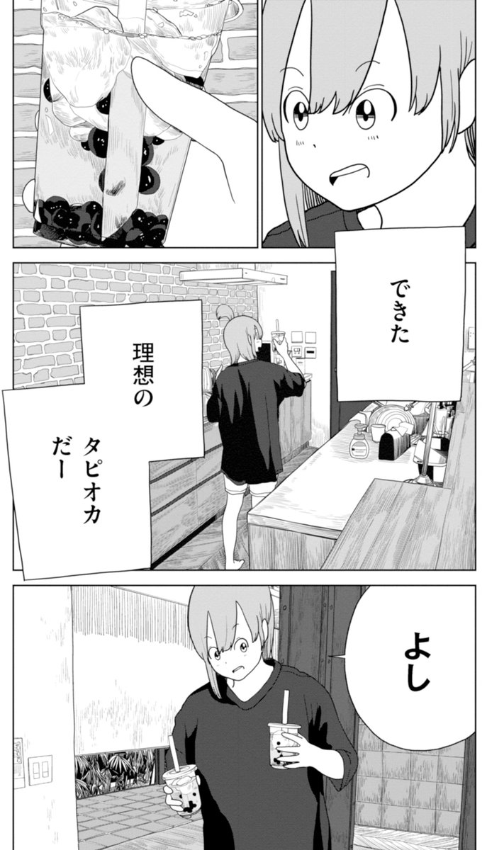 「コンビニのタピオカ」と「本物のタピオカ」は全然別物(3/4)

#漫画が読めるハッシュタグ 