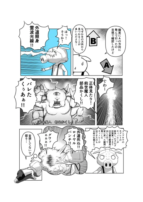 悪性リンパ腫ステージ4になったオタクが死にかけて寛解するまでの闘病話をマンガにしていくぞい。 療養生活小ネタ版 外伝の外伝2/2  #悪性リンパ腫 #漫画が読めるハッシュタグ #マンガが読めるハッシュタグ #悪性リンパ腫のオタクシリーズ #プラモデル #プラモデルライフ 