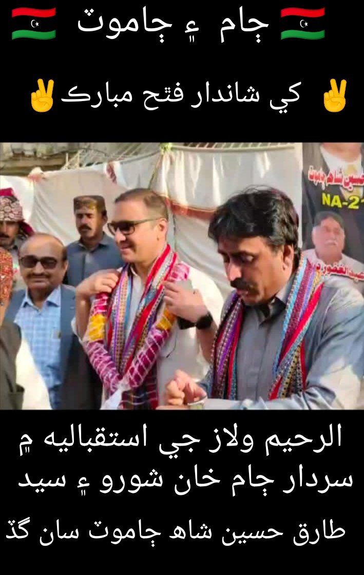 DrDHRathi1's tweet photo. @KashifShoroPPP
From :
DR.D.H.RATHI
G.S, Al-Raheem Welfare Association
Qasimabad, Hyd.
0333-2655045
0333-2719008 https://t.co/KUFT3IcoV2